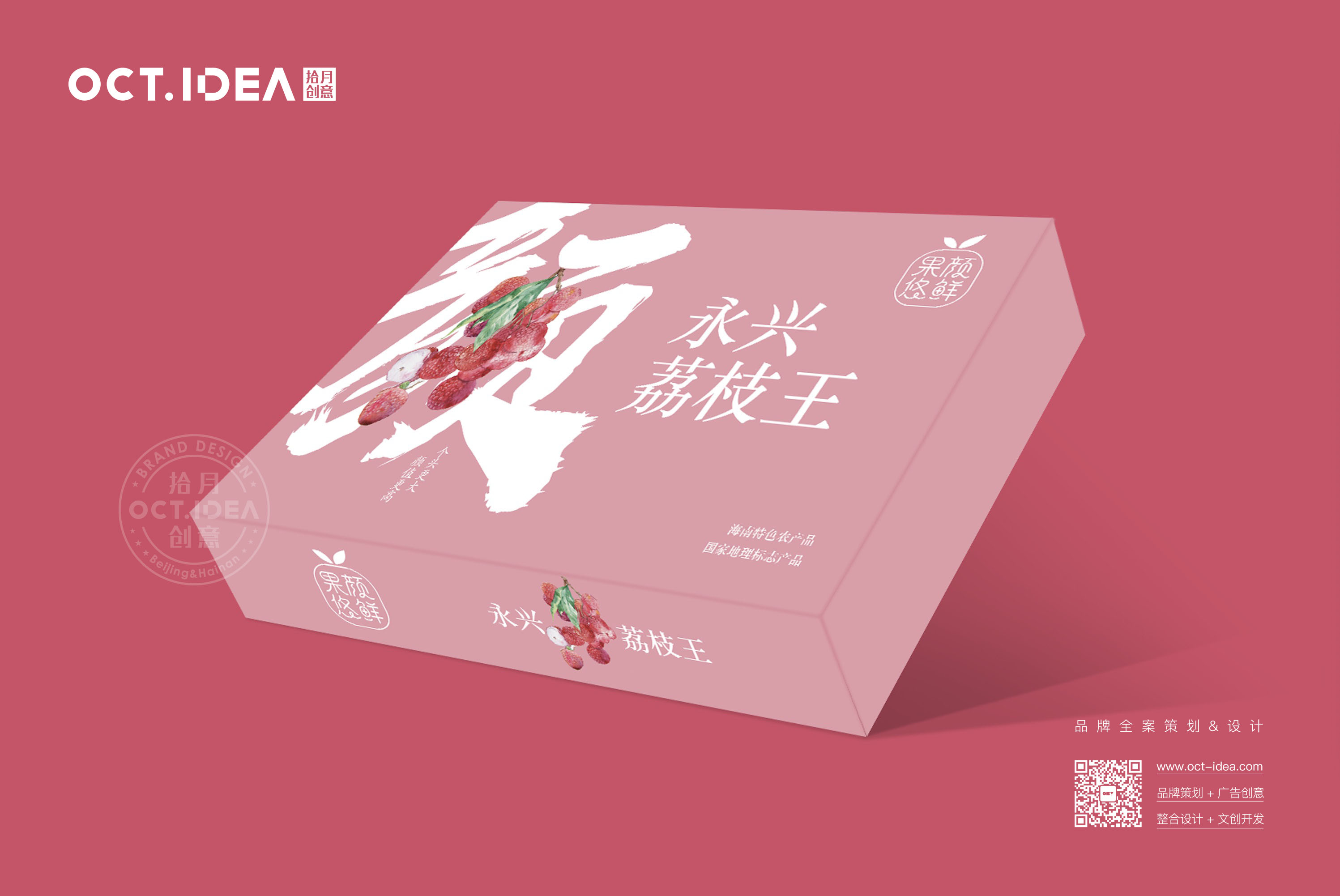 萍乡荔枝包装设计